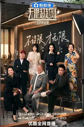 一起去露营吧 户外综艺在线观看